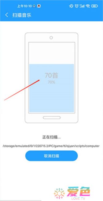 天天动听软件下载