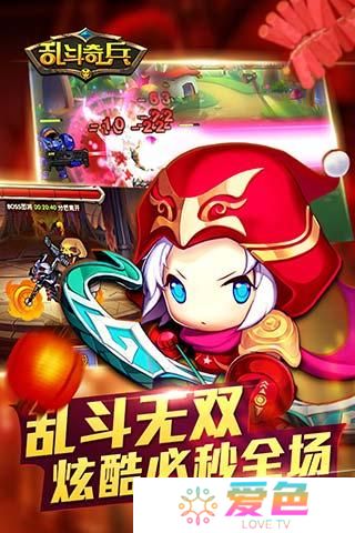 乱斗奇兵真正修改版