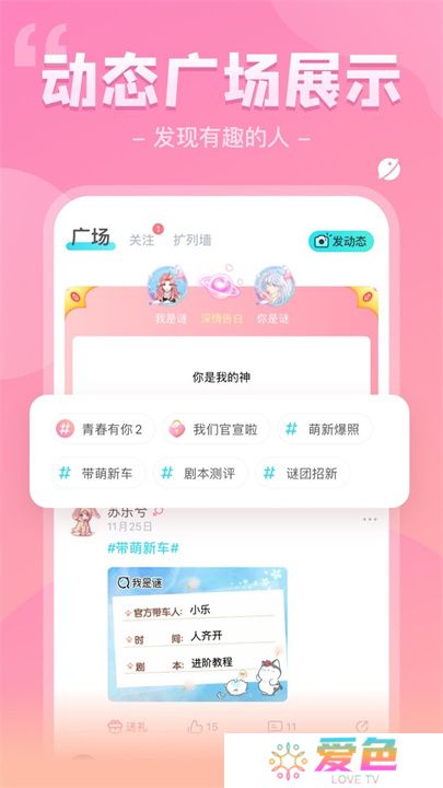 我是谜