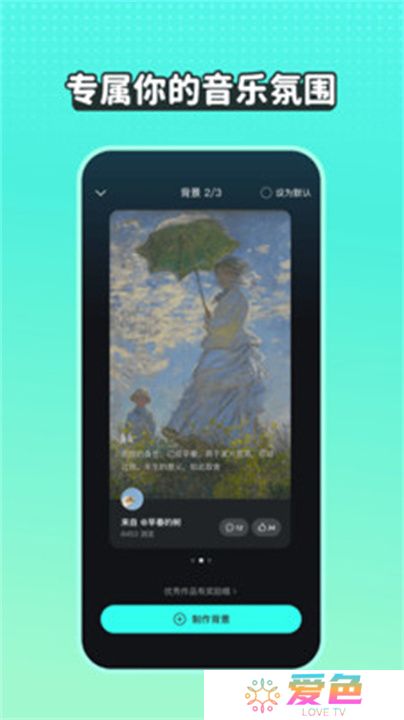 波点音乐app手机版下载
