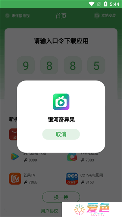 野草助手下载