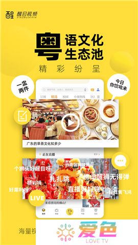 醒目视频官网版