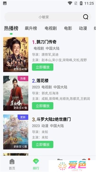 斑马视频软件下载