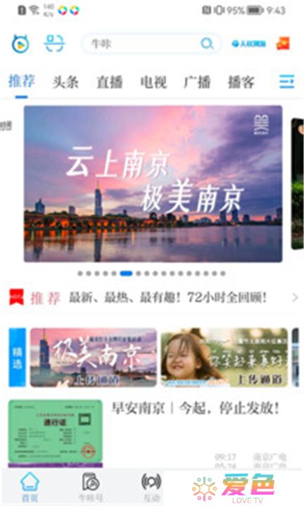 牛咔视频版下载