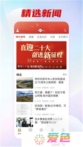 熊猫视频app软件