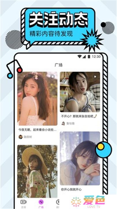 名媛直播app