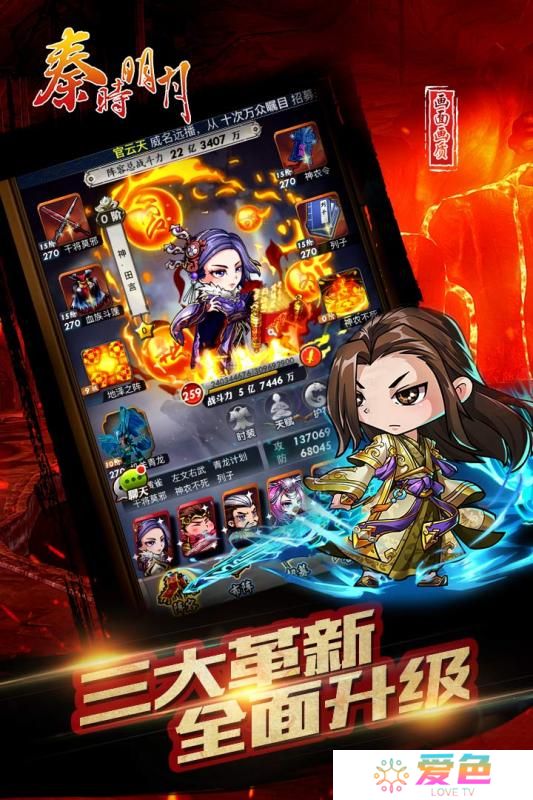 秦时明月星耀版无限元宝版