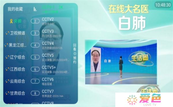 空格tv电视版