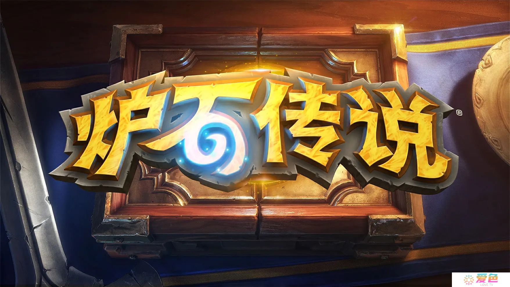 炉石传说酒馆恶魔终极阵容搭配思路-炉石传说酒馆恶魔终极阵容怎么搭配