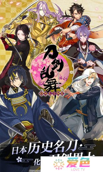 刀剑乱舞内购修改版
