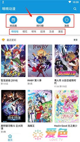 嘀嘀动画下载安装