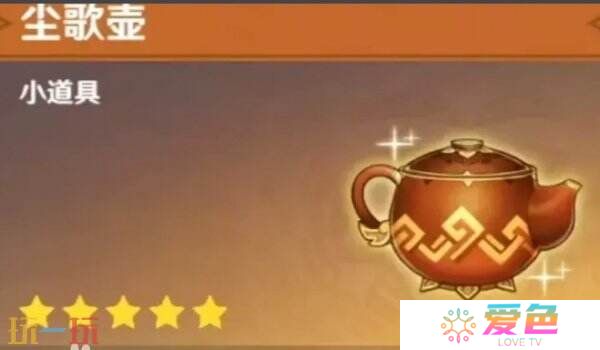 原神尘歌壶怎么编辑比较好看 原神尘歌壶96级编辑器教程