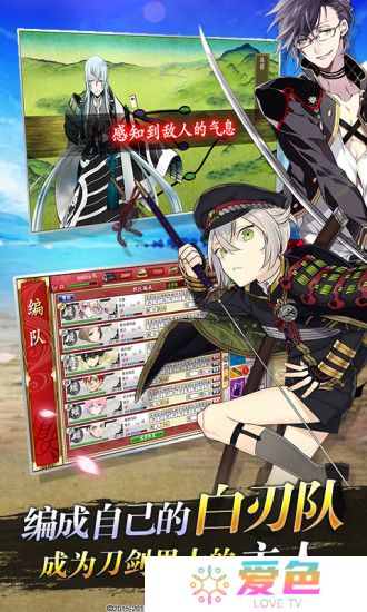 刀剑乱舞修改版