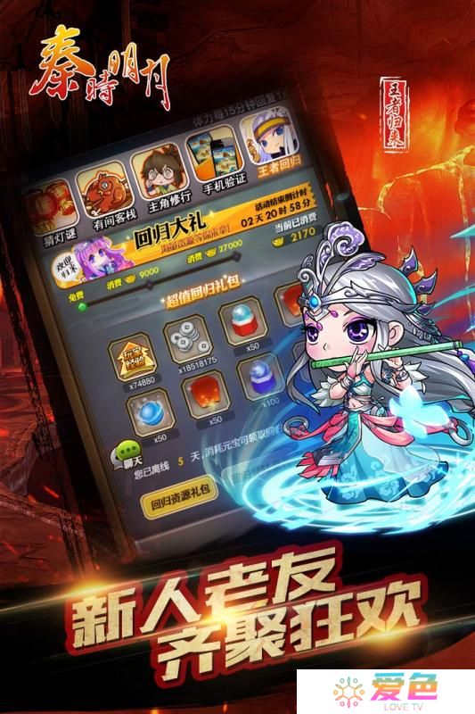 秦时明月星耀版无限元宝版