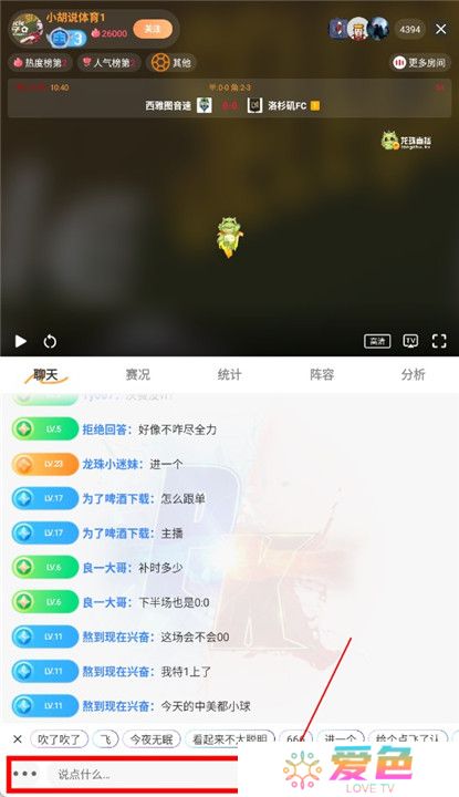 龙珠直播体育截图