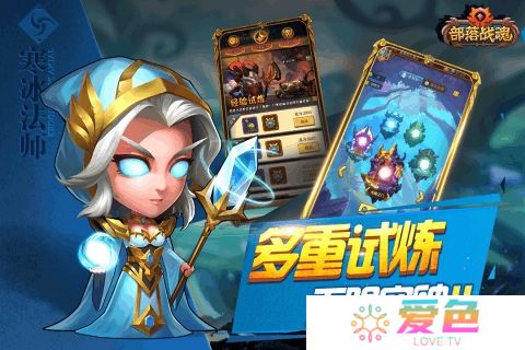 部落战魂无限技能版