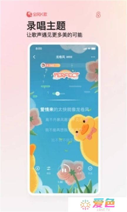 全民K歌app手机版