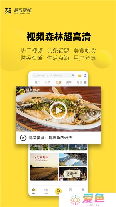 醒目视频下载