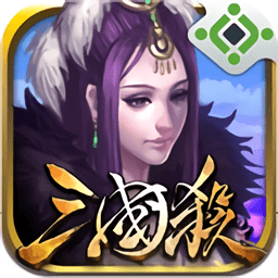 三国杀烈游戏