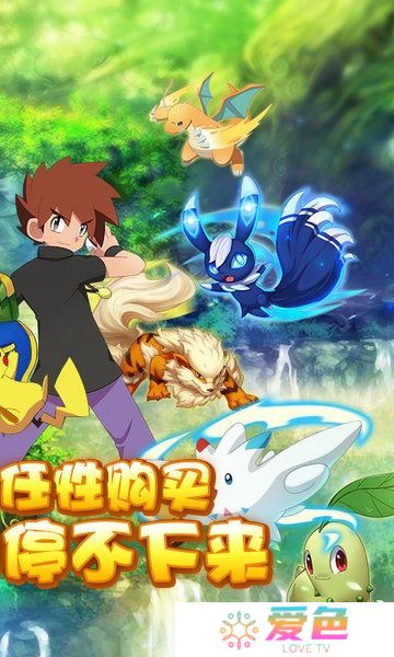 精灵对决内购修改版