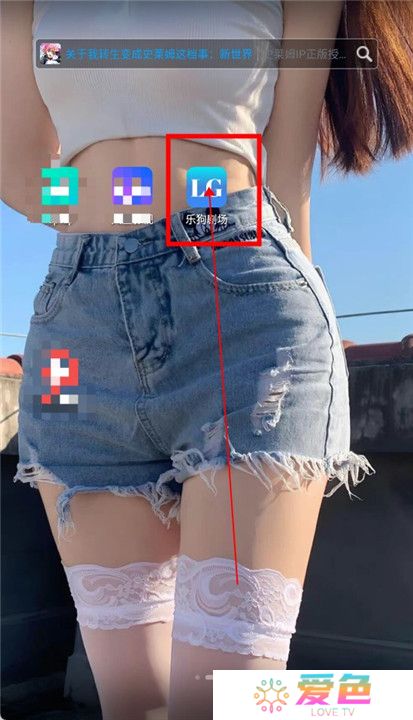 乐狗剧场截图
