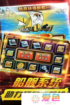 伟大航路go最新修改版