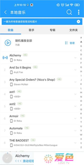 天天动听软件下载