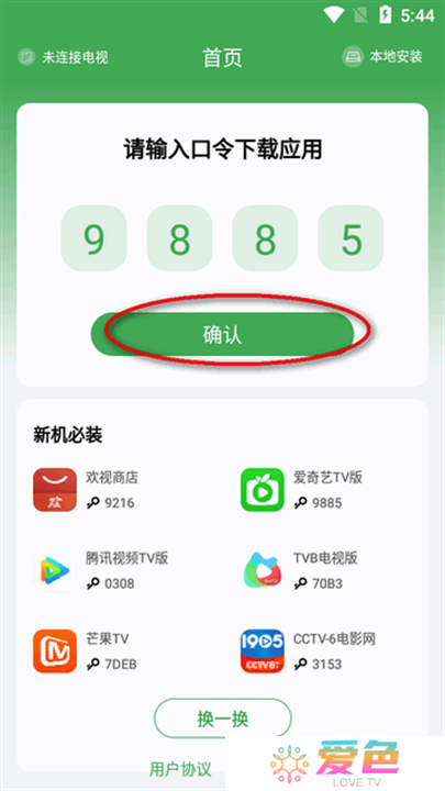 野草助手下载