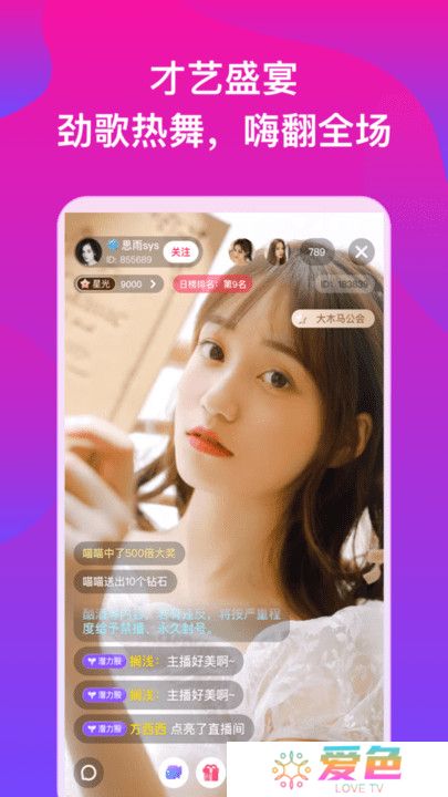 橘子直播app