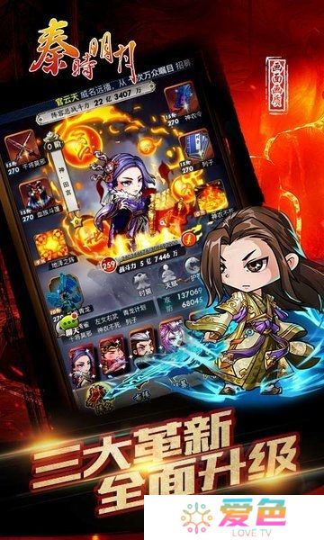 秦时明月乐游客户端游戏
