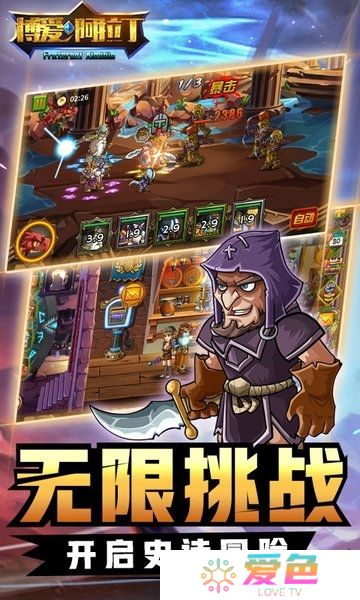 博爱阿拉丁内购最新版