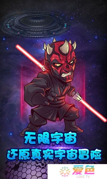 宇宙英雄联盟中文最新版