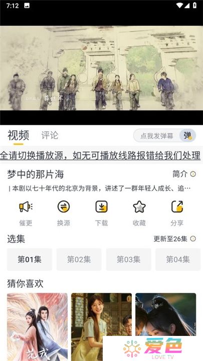 星奇视频app下载