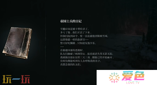 第一狂战士卡赞试炼雪原攻略 全流程攻略