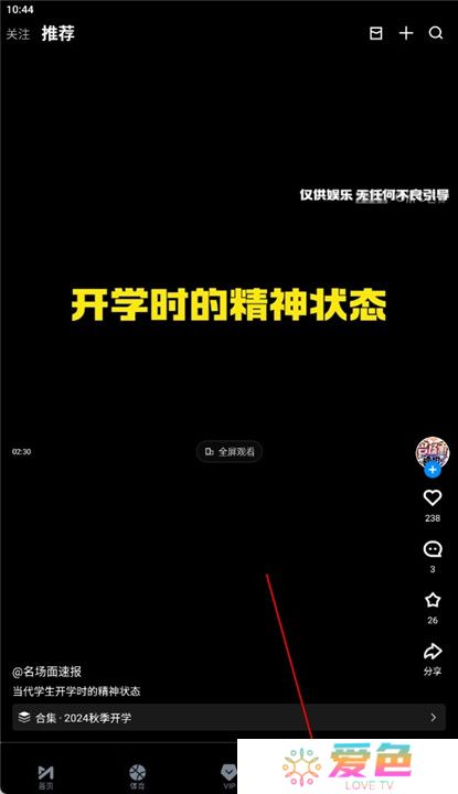 咪咕体育直播截图