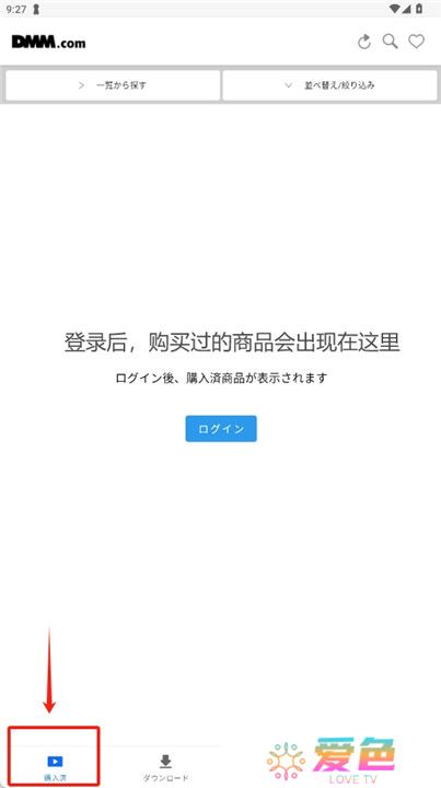 DMM动画app