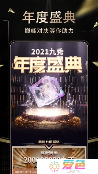 九秀直播间