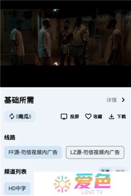 奇妙影视app