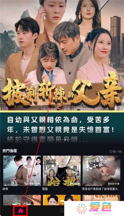 玫瑰剧场软件截图