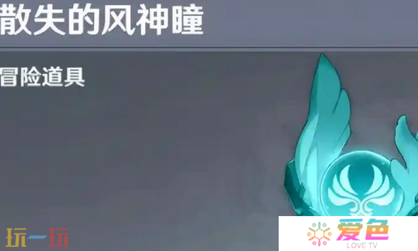 原神风神瞳在哪里 风神瞳位置大全