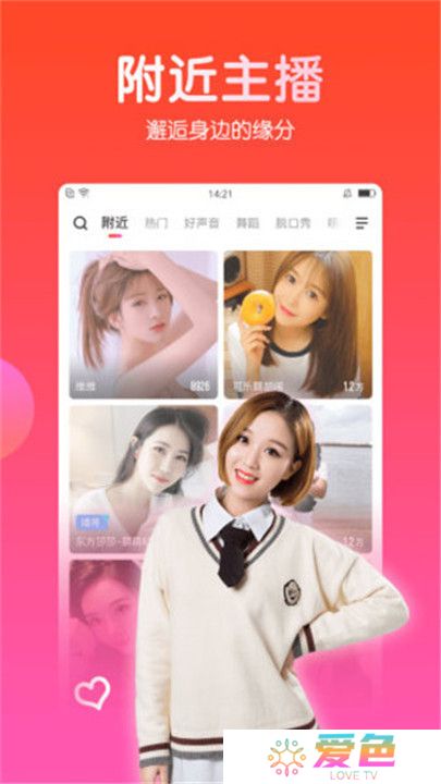 石榴直播间app下载