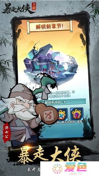 暴走大侠射击内购最新版