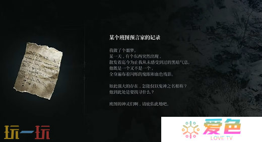 第一狂战士卡赞试炼雪原攻略 全流程攻略
