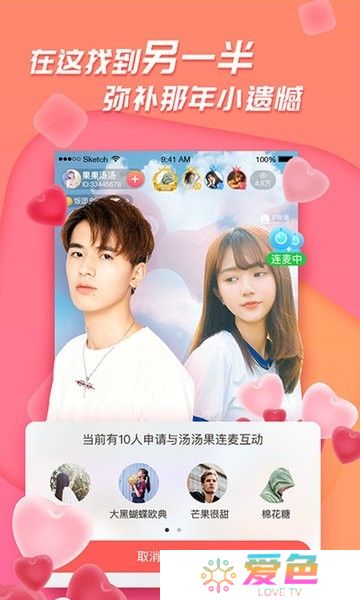 足迹直播下载