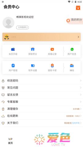 畅享影视下载手机版