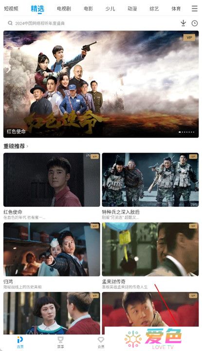 pp视频安装下载截图