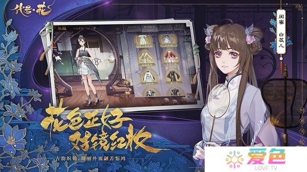 代号花内测版