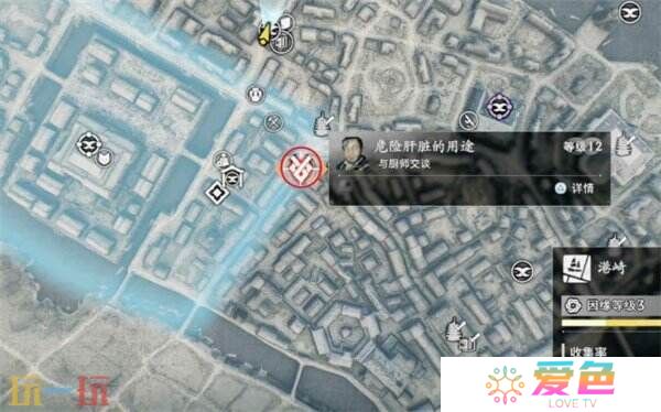 浪人崛起危险肝脏的用途任务怎么做 触发位置及流程攻略
