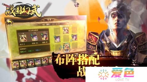 战国幻武离线修改版