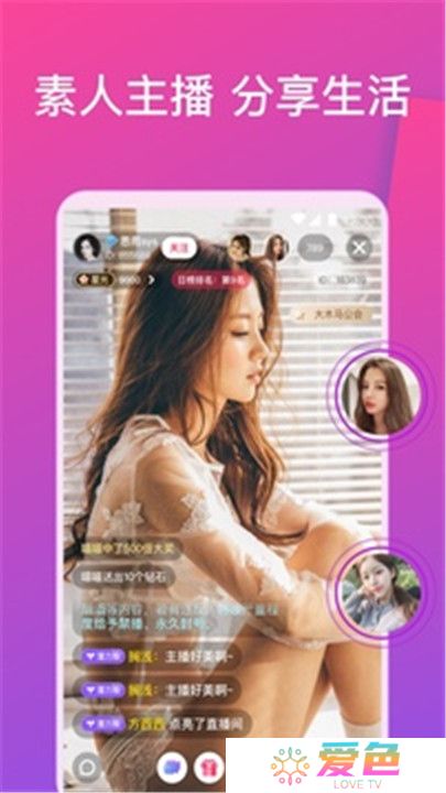 嫦娥直播交友app